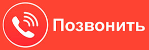 Позвонить 8(967)235-19-48